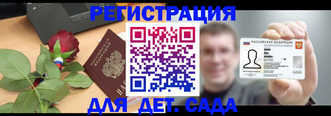 временная регистрация госуслуги в Можайске