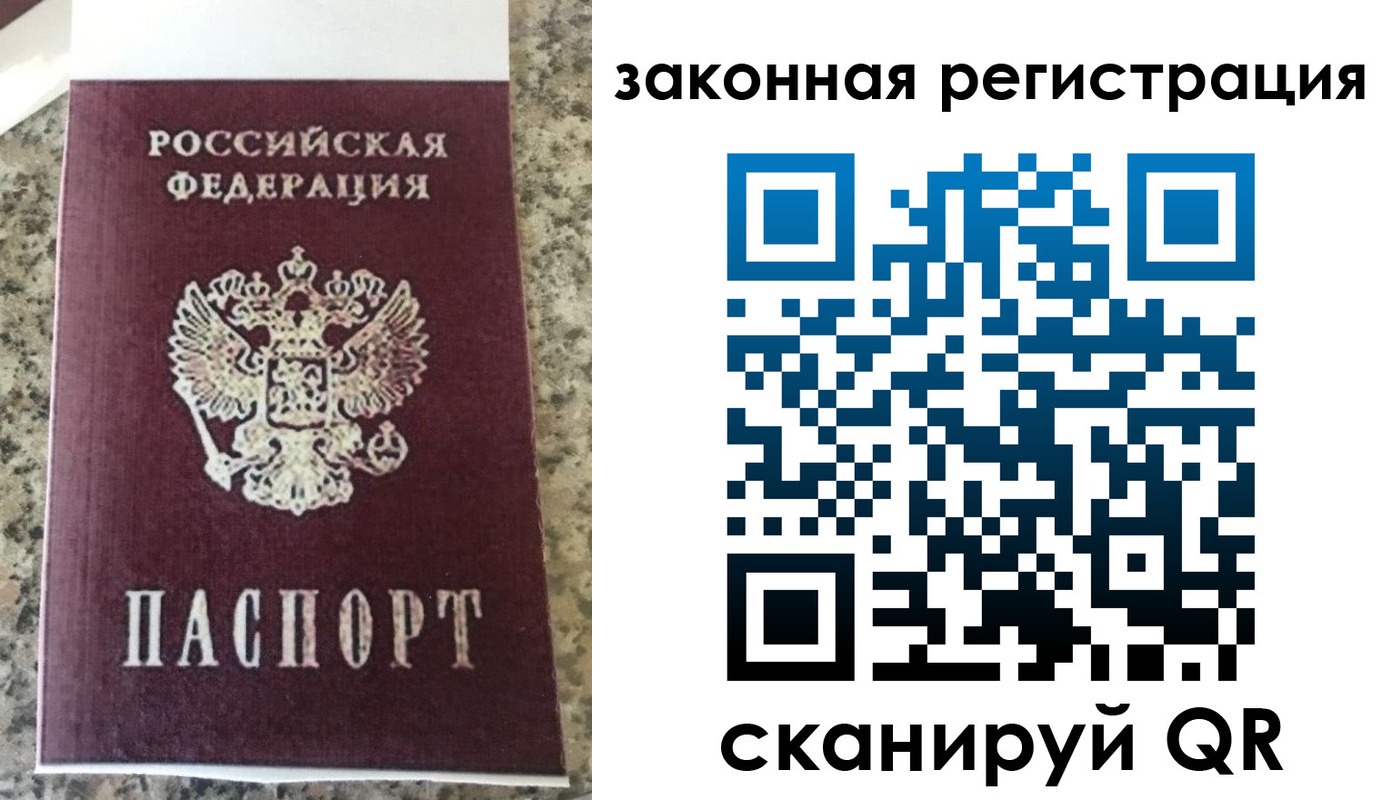 прописка для кредита в Можайске