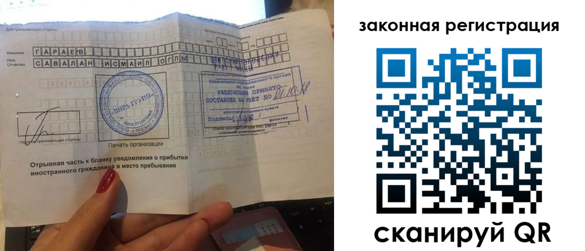 прописка для работы в Можайске