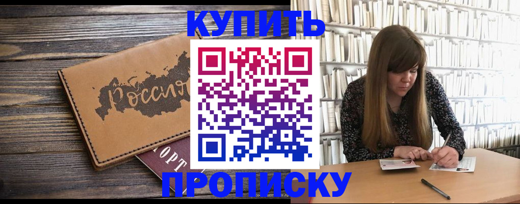 где прописаться в Можайске