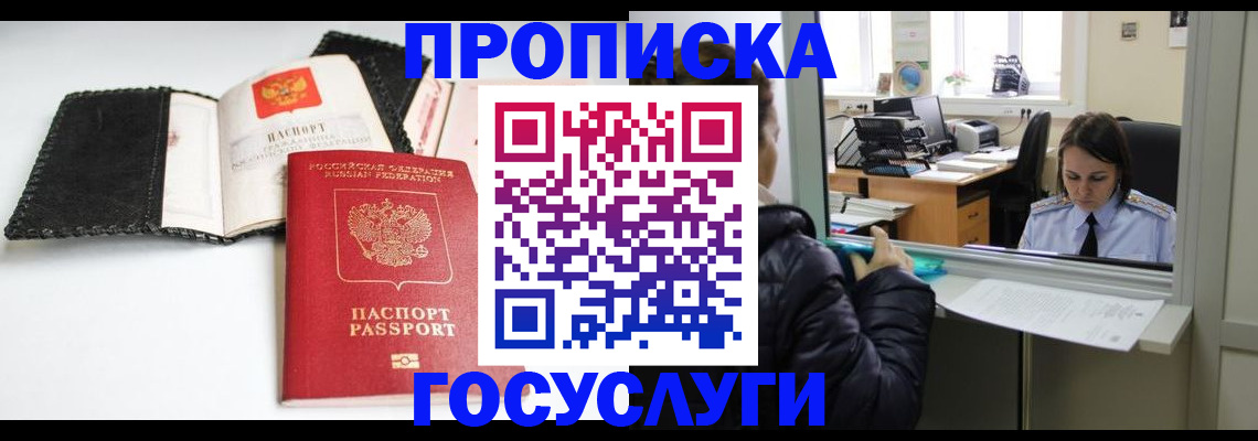 временная регистрация поиск в Можайске