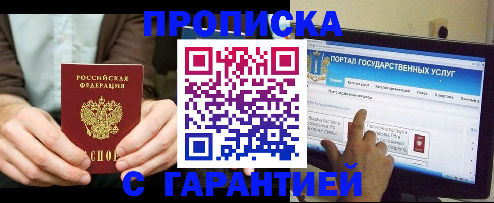 временная регистрация купить в Можайске