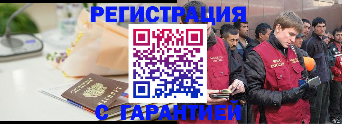 временная регистрация поиск в Можайске